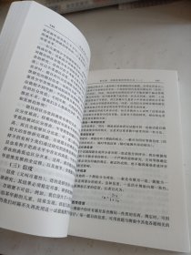 思维发展心理学.