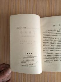 了解科学（英汉对照）