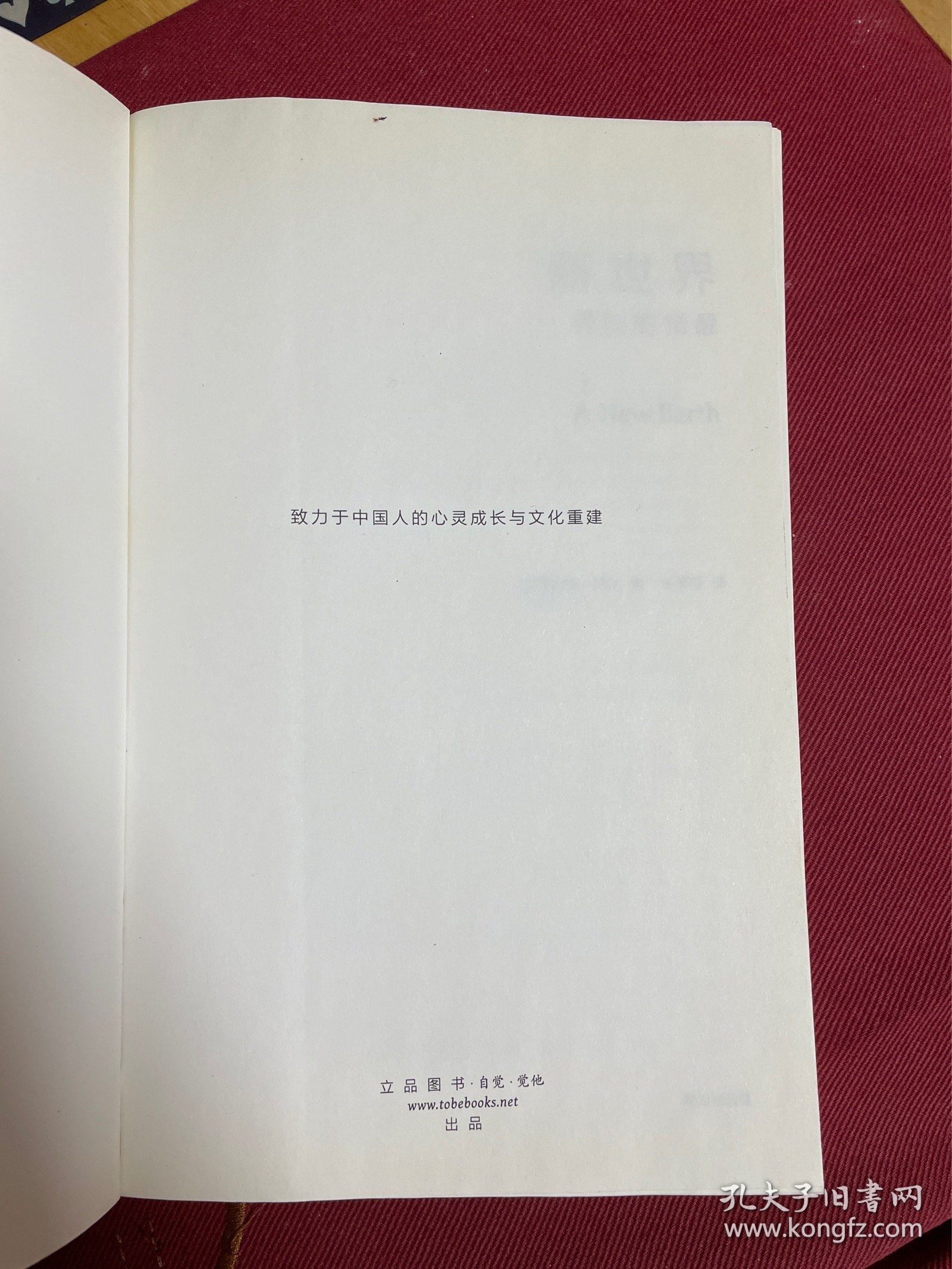 新世界