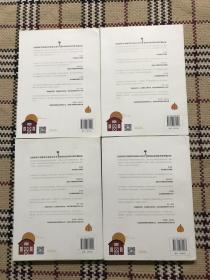 真正的蒙氏教育在家庭 4册全 品相自鉴