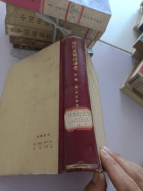 现代英国经济史_中卷