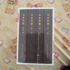 山乡巨变小精连环画上美50开