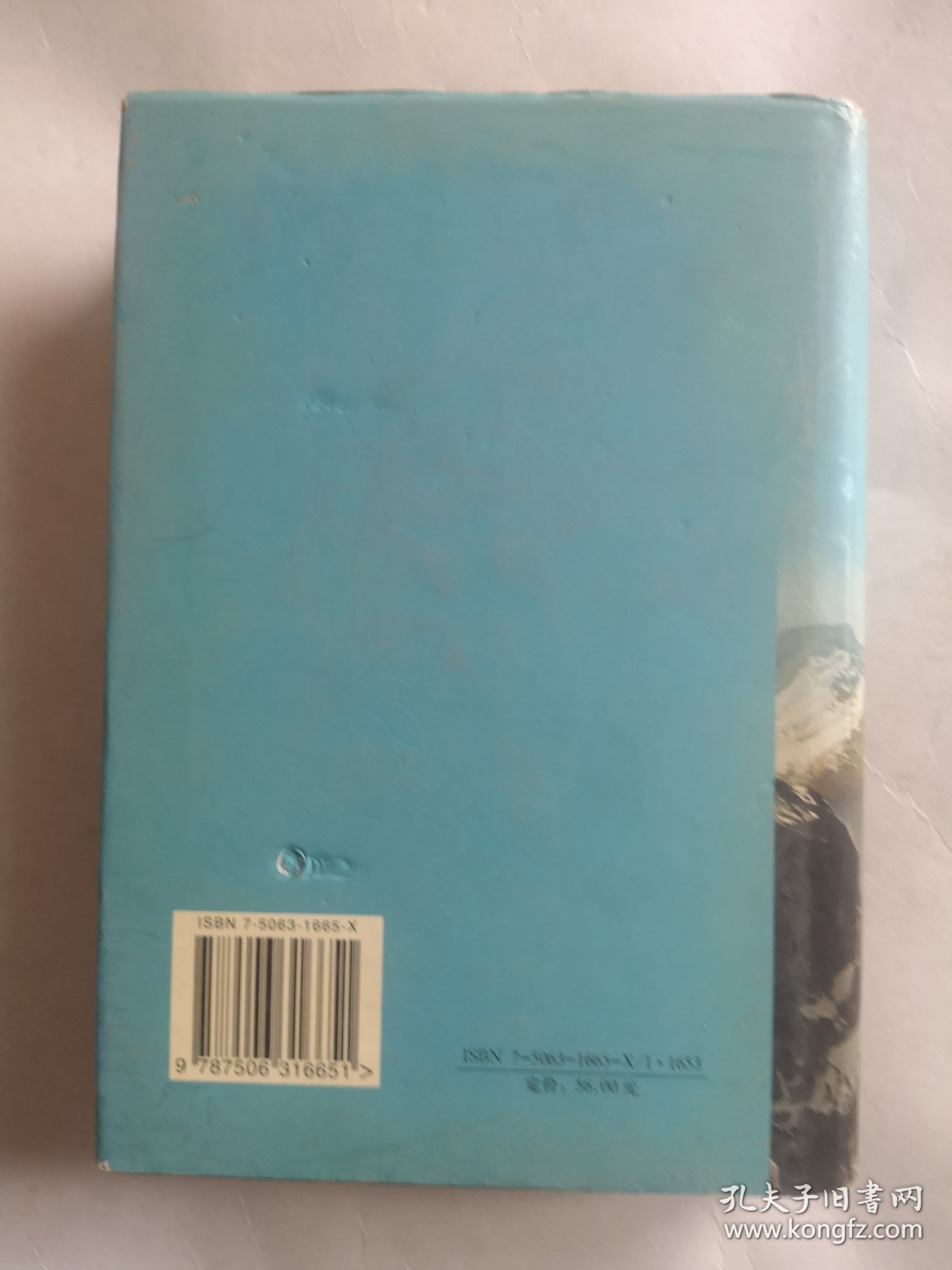 流不动的岁月（张云海签名）