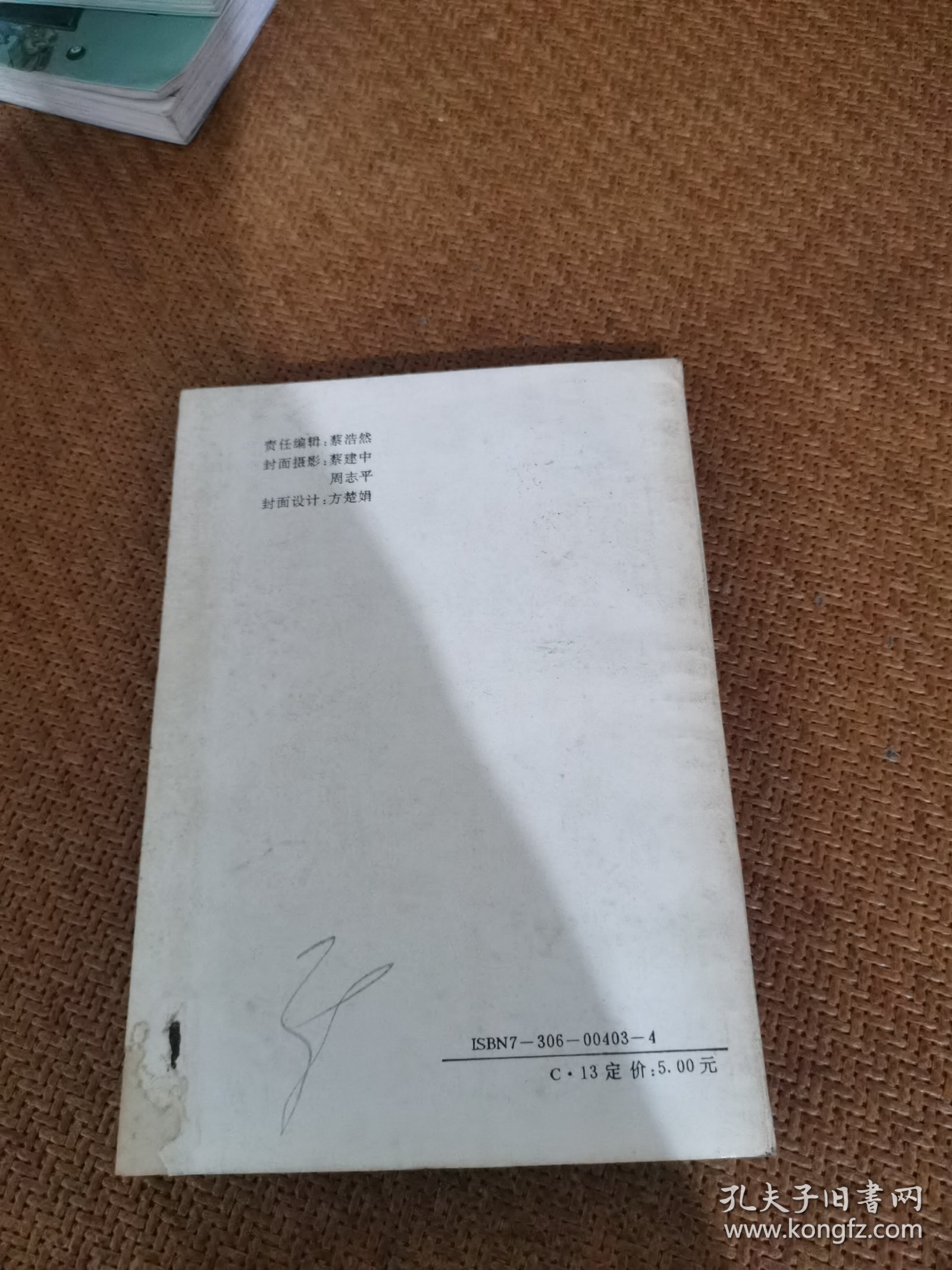 广州市流动人口研究