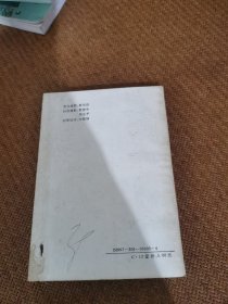 广州市流动人口研究