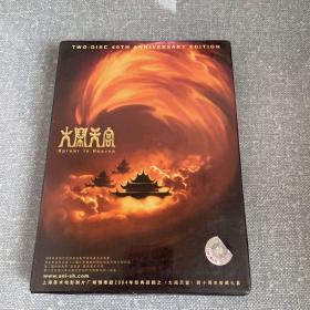 中国经典神话动画【大闹天宫】40周年珍藏纪念版2dvd正版 上海美术电影制片厂