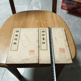 楹联丛话一套全