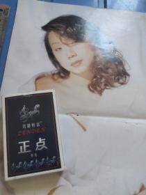 林忆莲海报彩页8开
反面李春波，吴奇隆。
自然杂志小钉孔，品相如图，
售前看好