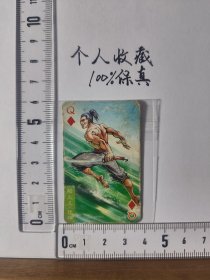 统一小当家·东北版水浒小卡——船火儿·张横（28）（品相一般 , 后配保护袋）