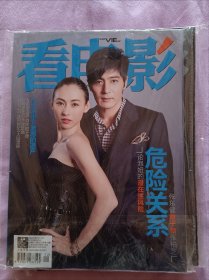 看电影杂志危险关系封面无DVD