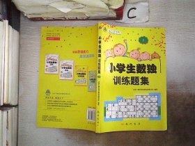 小学生数独训练题集1