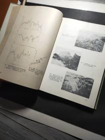 玄武岩结构图册及其成因意义