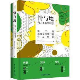 【假一罚四】情与境青年文学杂志社编