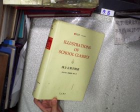 西方古典学图谱