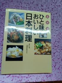 食材别()日本料理