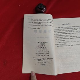 习题解答大学物理学