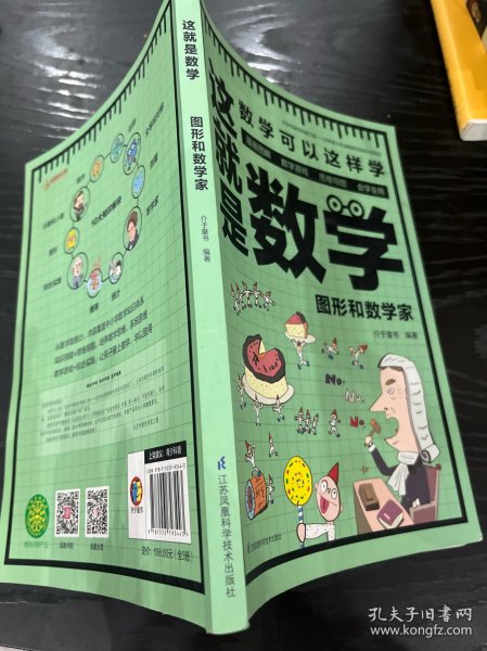 这就是数学（全3册）贴合数学课程标准，内容覆盖中小学数学知识体系