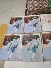 广陵剑（1—8）