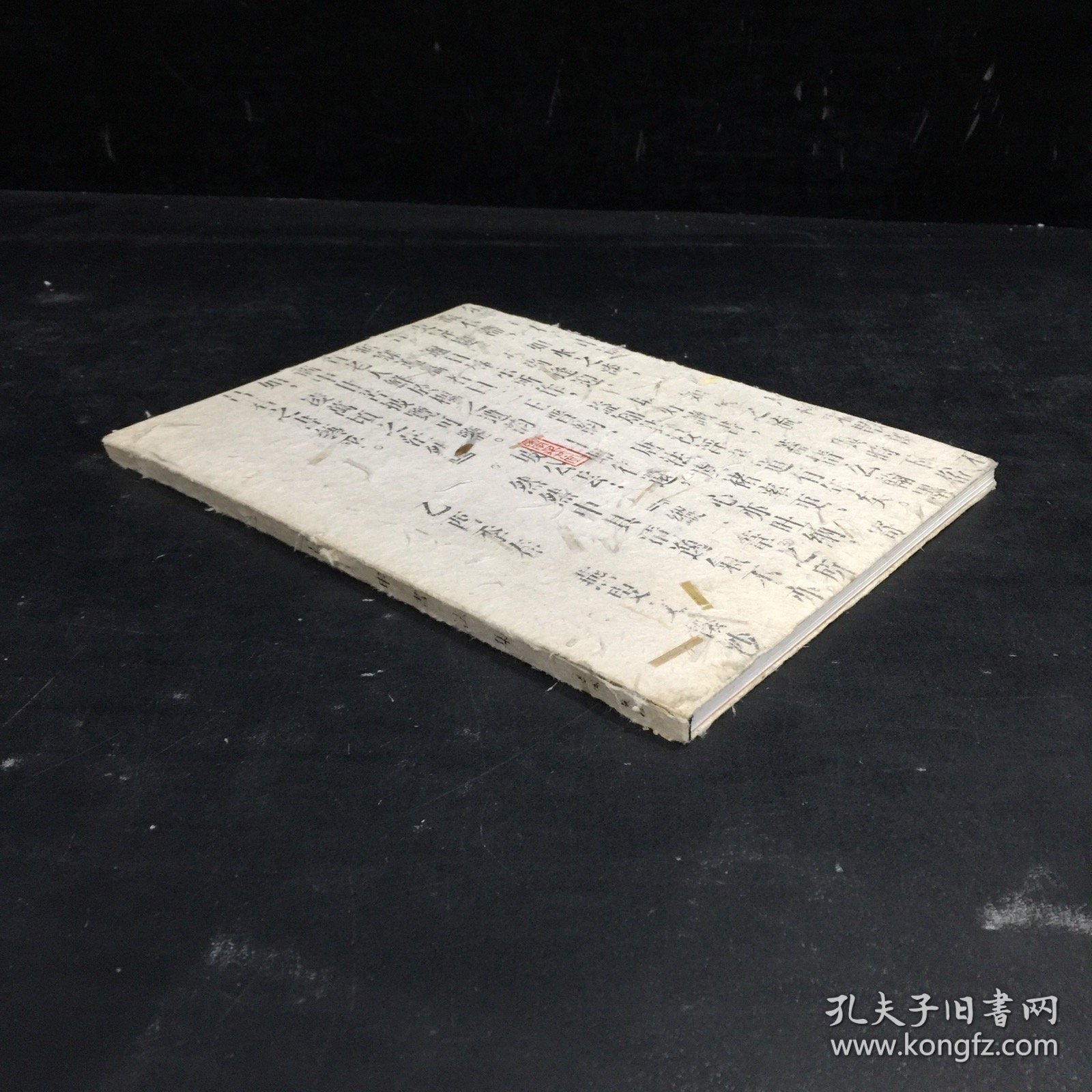 点击查看原图 吕章申书法集(封皮破损)