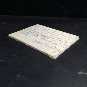 吕章申书法集(封皮破损)