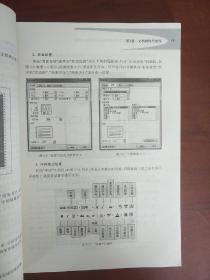 计算机基础实践导学教程(第2版)