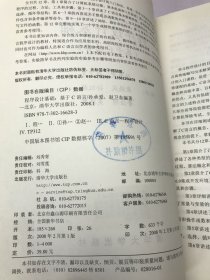 程序设计基础:基于C语言