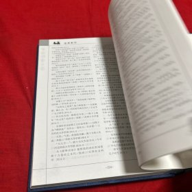 中国儒学年鉴，2015年，以图片为准