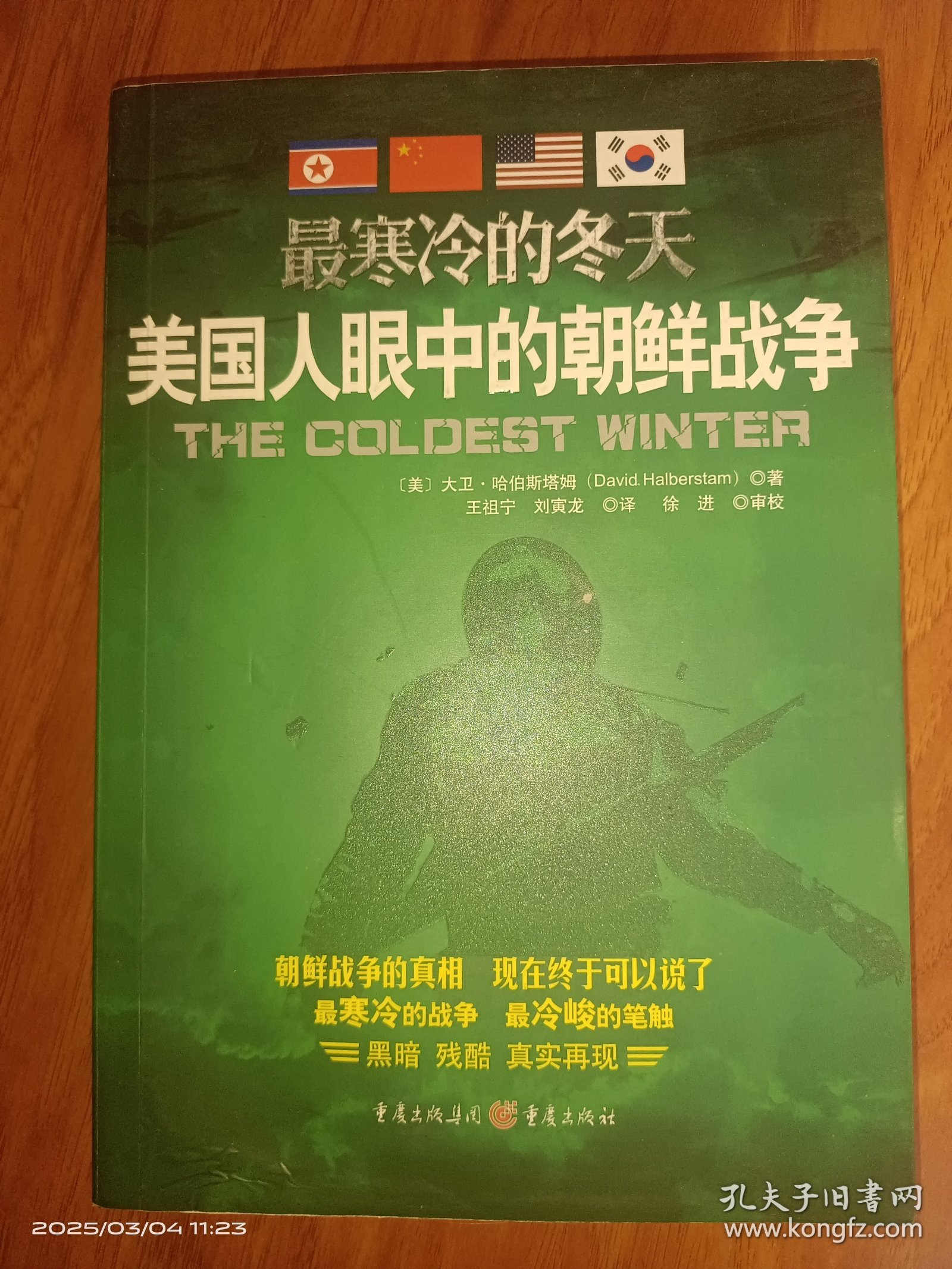 点击查看原图 最寒冷的冬天:美国人眼中的朝鲜战争