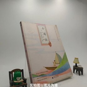 亲近母语·全阅读小学：2年级