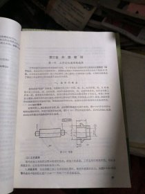 机械工业部机械工人技术培训教材（初级工）：磨工工艺学、刨工工艺学（两册合售）没有书写过