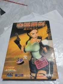 古墓丽影光盘1张【游戏光盘】古墓丽影 最后的启示（1CD） 第三波