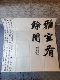 名家书法作品