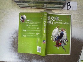 盛开·处女座·炫星系·新概念获奖者作品范本