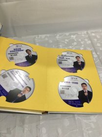 逸马连锁经营全程解决方案DVD视频（全14张）