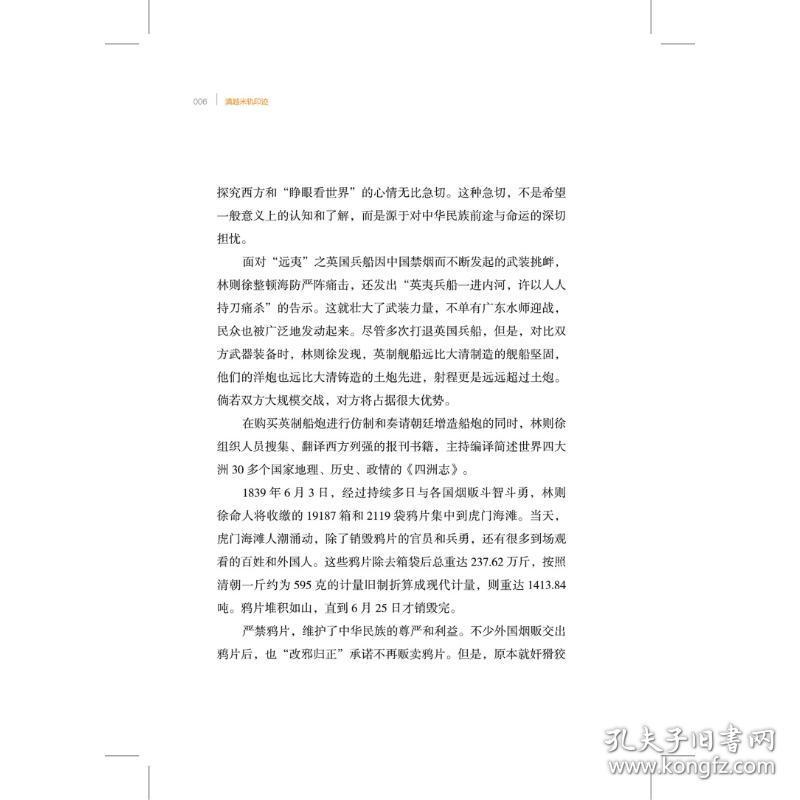 【正版新书】 滇越米轨印迹 梅国建 中国铁道出版社有限公司