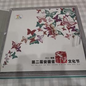 铜陵2011第二届安徽省民俗文化节邮票珍藏册
