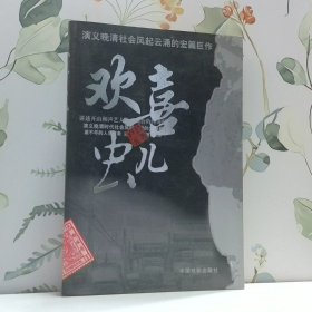 歡喜蟲兒