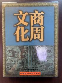 商周文化 学林出版社 上海科技教育出版社联合出版，精装带塑封