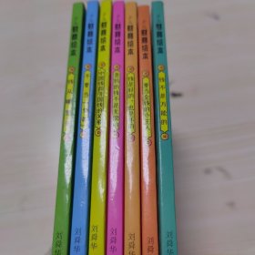 少儿财商绘本8册