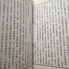 【明拓孤本泰山金刚经】线装,1函5册 中华书局,2007年第二版第一次印刷，印数600册， 定价3998元