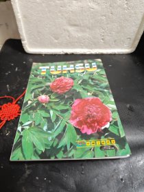 TUHSU- CHINA【中国土畜产品】-1988年第三期
