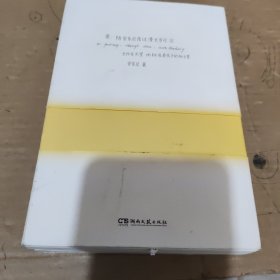 黄：陪安东尼度过漫长岁月Ⅲ 全新典藏版 红《陪安东尼度过漫长岁月》。1 共两册
