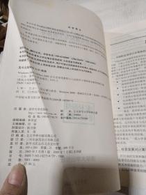 办公自动化教程与上机指导