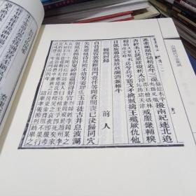 寿阳县志，上下2册全（北1-1）