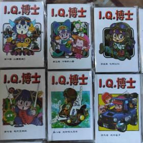 IQ博士1-18全 全部带光盘