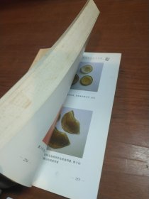 抗衰老保健中药小百科