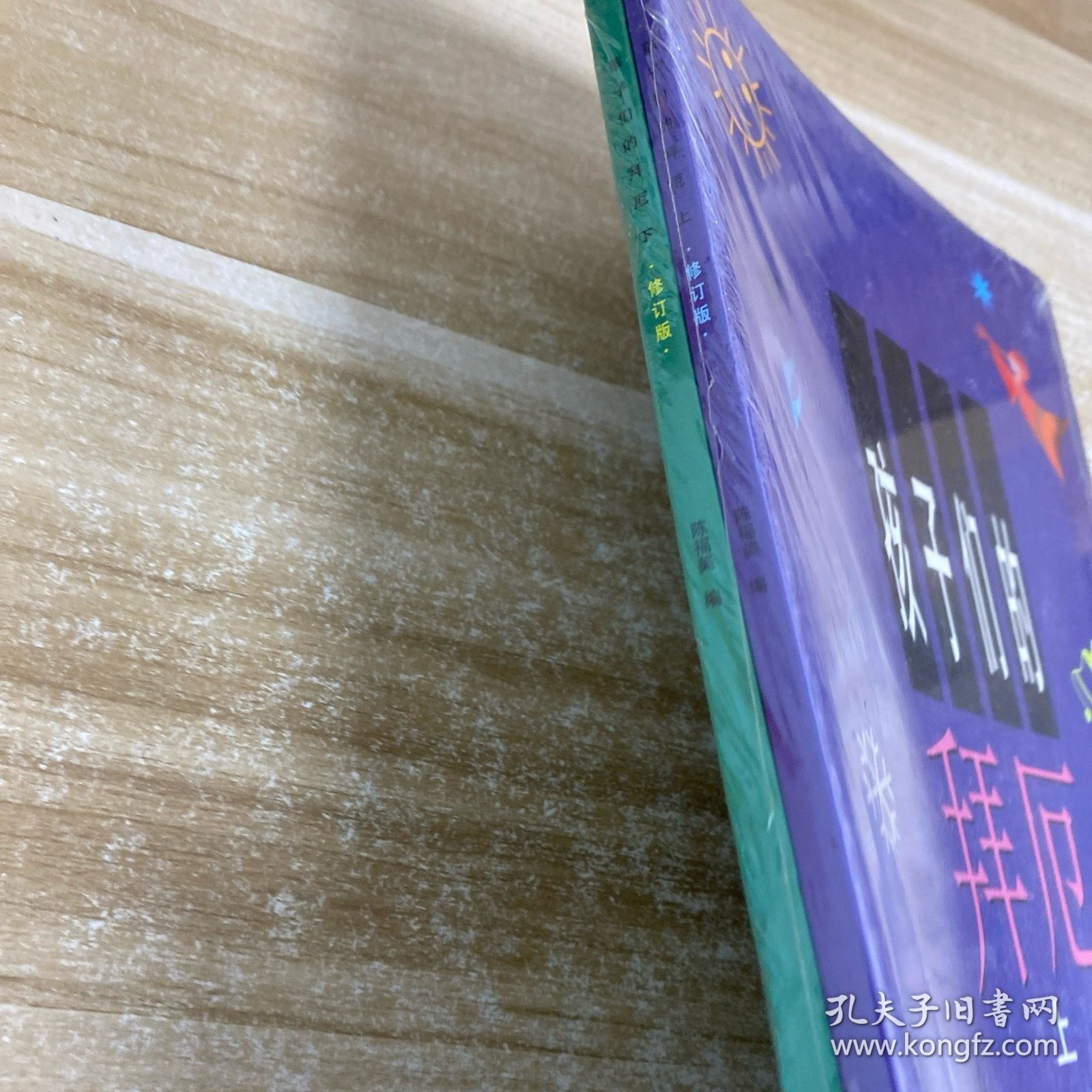 孩子们的拜厄（上下）