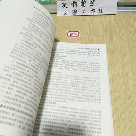 质检普法丛书：质量技术监督法律基础教材