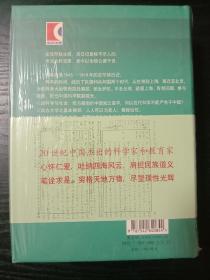 竺可桢全集（第11卷） 竺可桢日记第六集