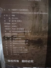 争萄联考5色彩风景